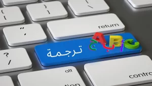 أفضل مذكرة ترجمة للثانوية العامة 2022