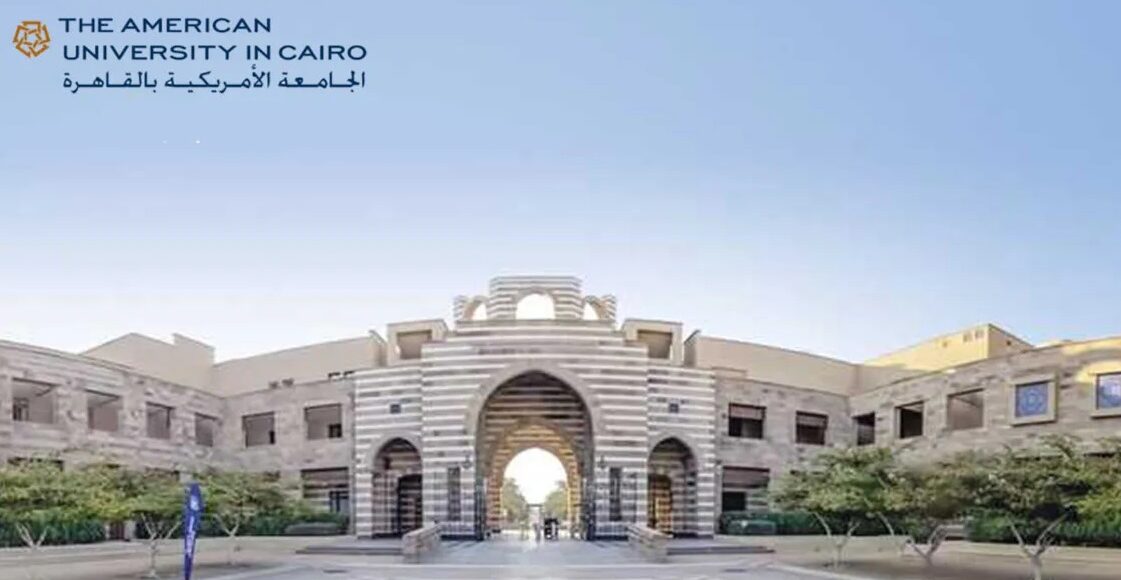 الدراسة فى الجامعة الامريكية AUC  مجانا
