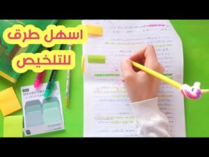 اكتب ملخصات المذاكرة فى ثواني