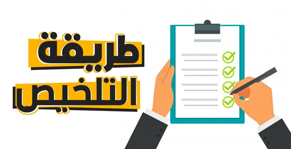 اكتب ملخصات المذاكرة فى ثواني