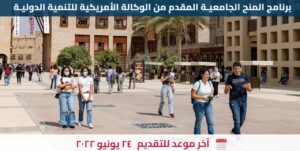 الدراسة فى الجامعة الامريكية AUC مجانا