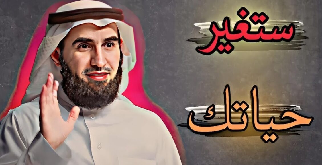 أفضل دورات ستغير حياتك جذريا مع ياسر الحزيمي