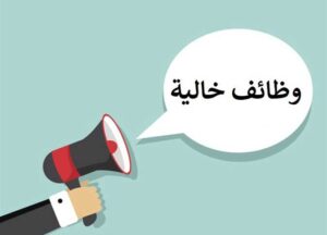 أفضل تجميعة وظائف شهر فبراير 2023