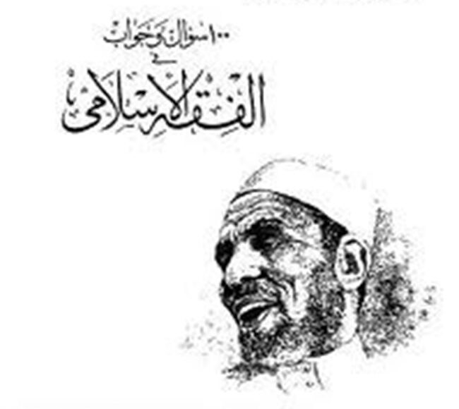 تحميل كتاب 100 سؤال وجواب في التاريخ pdf