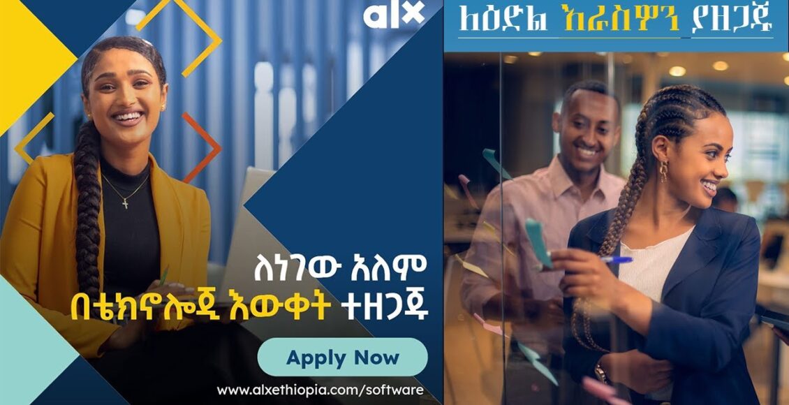 اقوي منح 2023 الممولة بالكامل من شركة ALX بشهادات معتمدة وفرص للعمل بعد الدراسة
