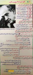 أهم ملخصات لمواد ثالثة ثانوى | المراجعة النهائية للثانوية العامة