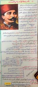 أهم ملخصات لمواد ثالثة ثانوى | المراجعة النهائية للثانوية العامة