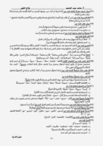 أهم ملخصات لمواد ثالثة ثانوى | المراجعة النهائية للثانوية العامة