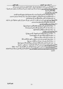 أهم ملخصات لمواد ثالثة ثانوى | المراجعة النهائية للثانوية العامة