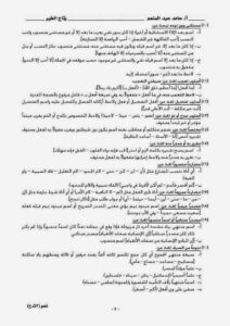 أهم ملخصات لمواد ثالثة ثانوى | المراجعة النهائية للثانوية العامة