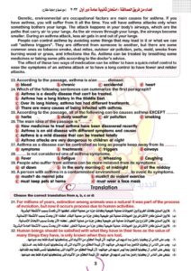 امتحان الانجليزى لتالتة ثانوى بالاجابات | الثانوية العامة