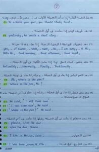 4 ورقاتلكل طلاب تالتة ثانوي..علامات الترقيم punctuation بطريقة سهلة وجميلة ...ربنا يوفقكم