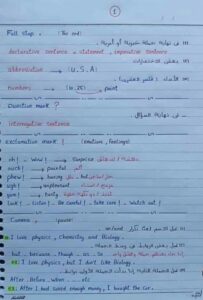 4 ورقاتلكل طلاب تالتة ثانوي..علامات الترقيم punctuation بطريقة سهلة وجميلة ...ربنا يوفقكم